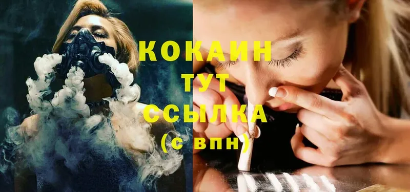 площадка какой сайт  Нижний Ломов  COCAIN Колумбийский 