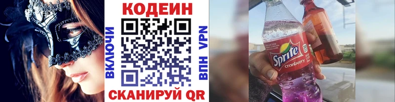 hydra ссылки  Нижний Ломов  Кодеин напиток Lean (лин)  наркота 
