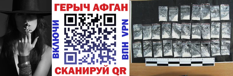 ГЕРОИН Heroin  Нижний Ломов 