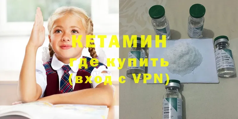 Кетамин ketamine  Нижний Ломов 