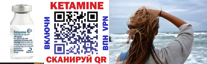 сколько стоит  Нижний Ломов  Кетамин VHQ 