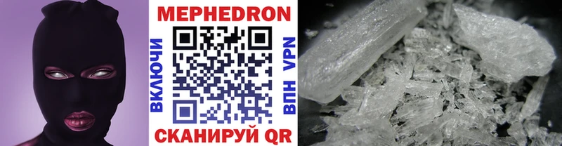 МЯУ-МЯУ mephedrone хочу наркоту Нижний Ломов