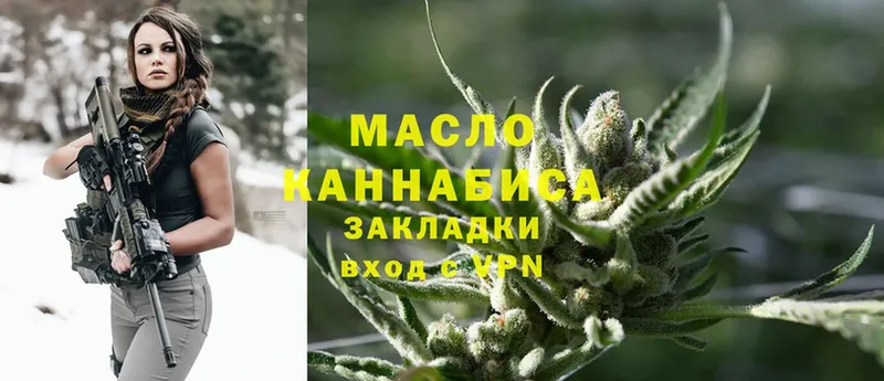 Дистиллят ТГК гашишное масло  купить  цена  Нижний Ломов 